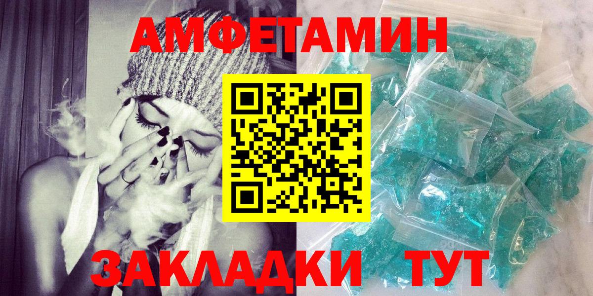 АМФЕТАМИН Premium Пушкино