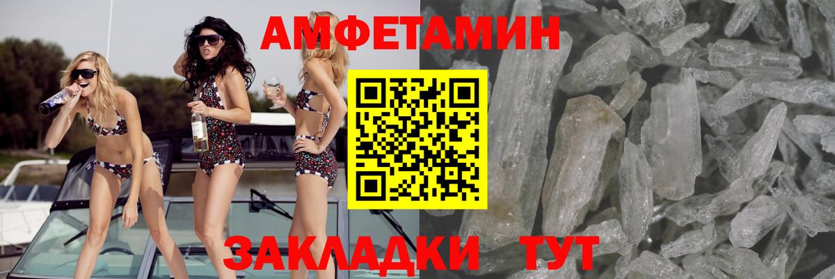 АМФ Premium  Amphetamine  Амфетамин  Пушкино  Вход с VPN 