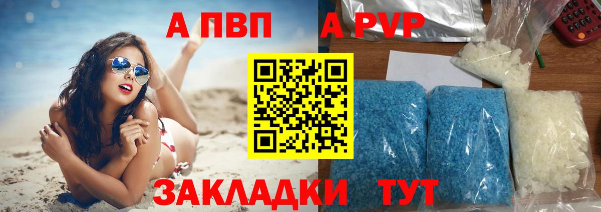 Alpha-PVP  A-PVP СК  Alpha PVP VHQ  Пушкино  А ПВП СК КРИС 