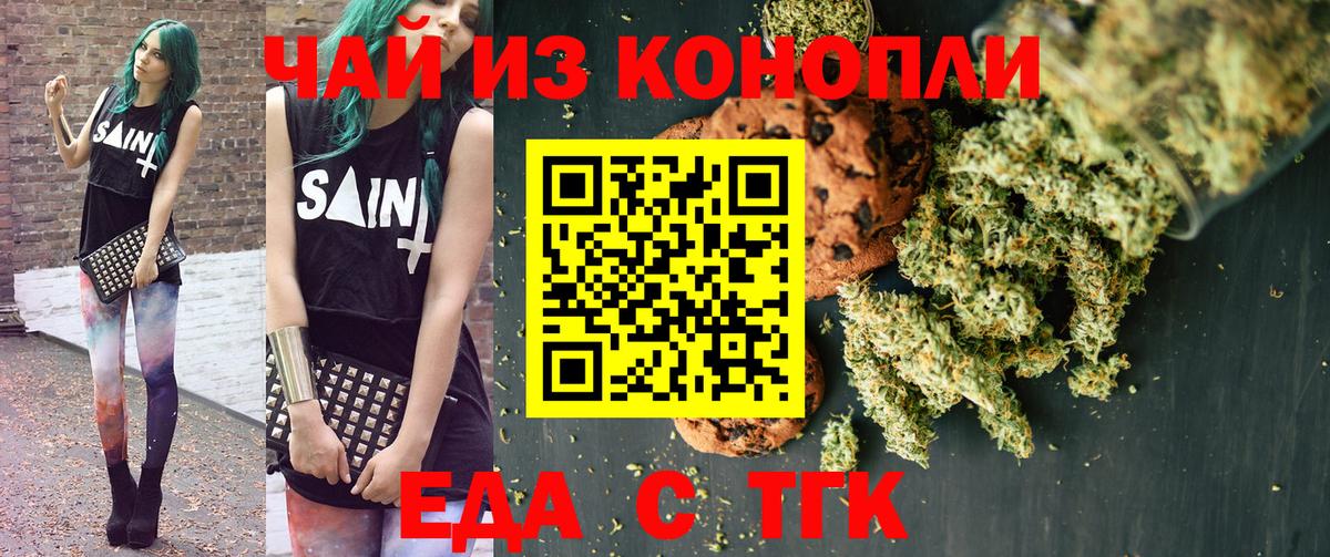 Canna-Cookies марихуана  Пушкино 