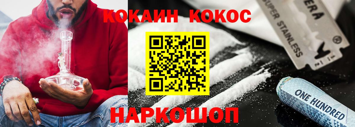 COCAIN 99%  COCAIN Columbia  Вход с VPN  Пушкино 