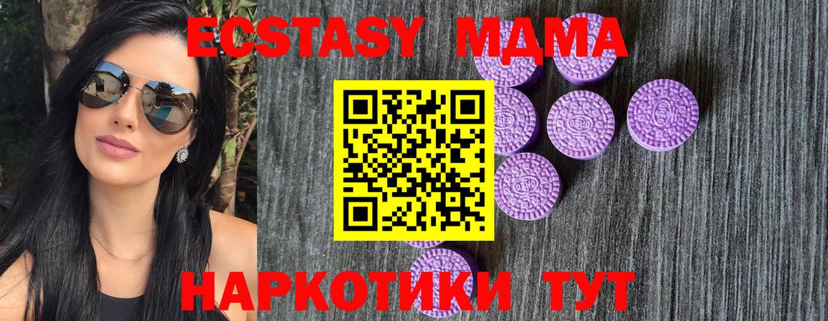 ЭКСТАЗИ таблы  Вход с VPN  Пушкино  Ecstasy TESLA 
