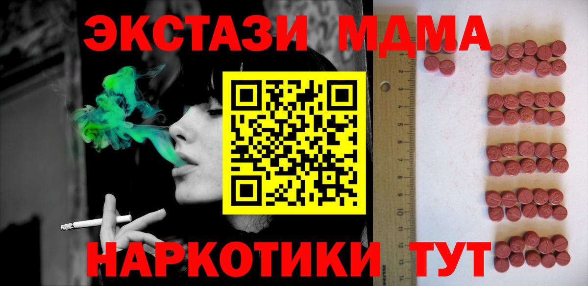 Ecstasy TESLA  ЭКСТАЗИ  Экстази диски  маркетплейс Telegram  Пушкино 