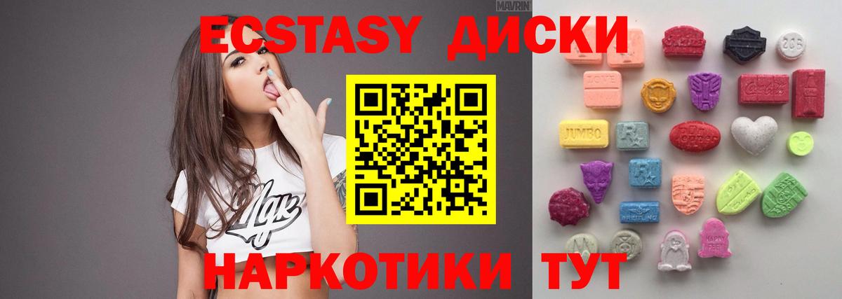 Ecstasy DUBAI Пушкино