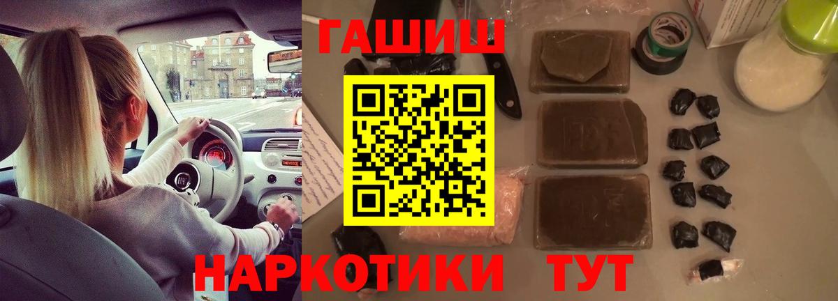 ГАШИШ индика сатива  ГАШИШ гашик  Пушкино  ГАШИШ  Вход с VPN 