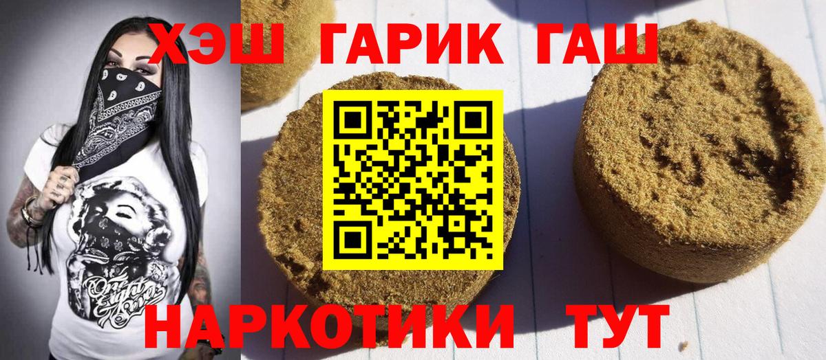 ГАШ 40% ТГК  Гашиш Ice-O-Lator  Пушкино 