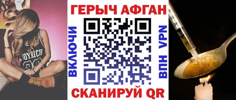 ГЕРОИН Heroin  закладки  Пушкино 