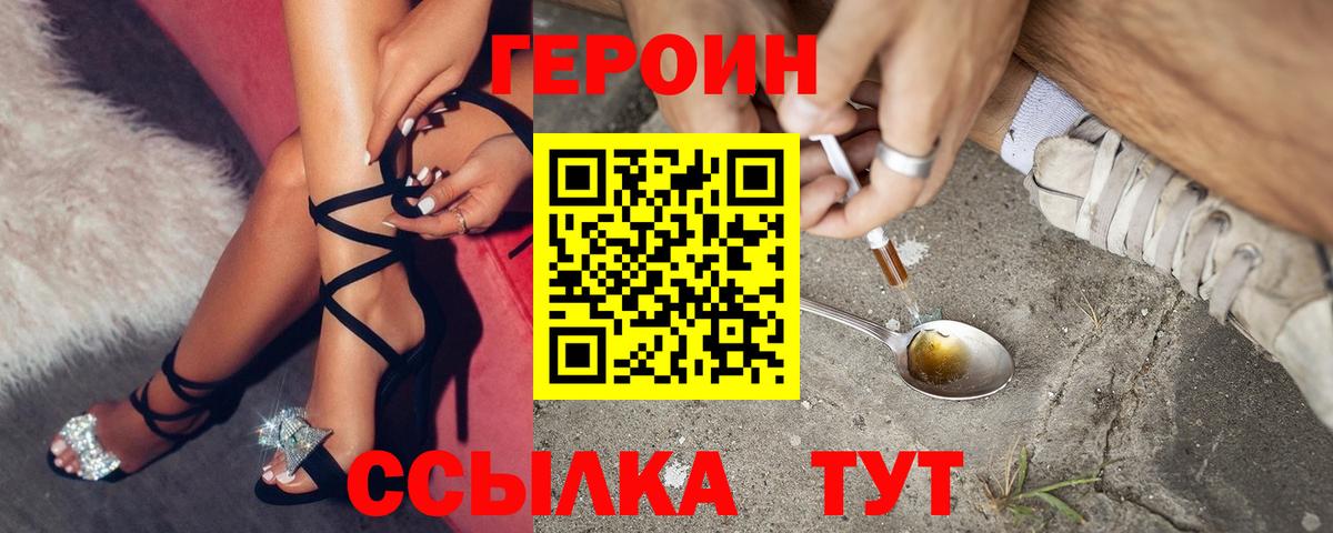 Героин герыч Пушкино