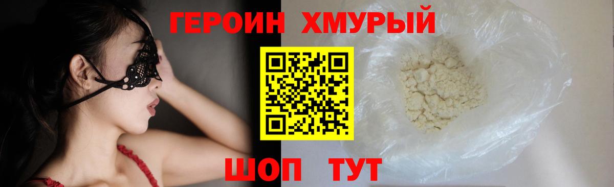 Пушкино  Героин гречка  Вход с VPN 