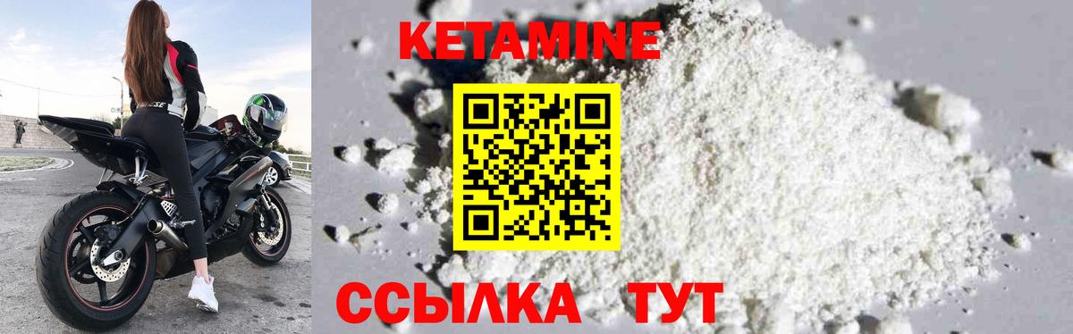 Кетамин ketamine  Вход с VPN  Кетамин ketamine  Пушкино 