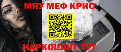 мефедрон Донецк