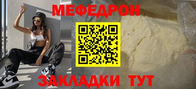 мефедрон Беслан