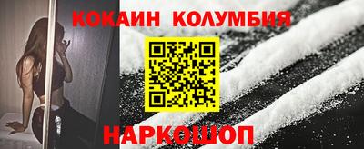 кокаин колумбия Дубна