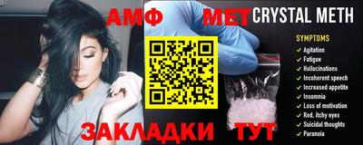 мяу мяу кристалл Бийск