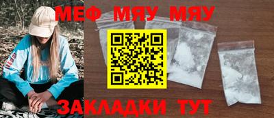 мефедрон Донецк