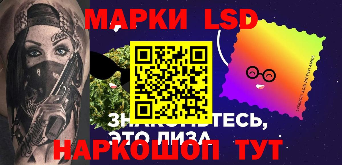 LSD-25 экстази ecstasy Пушкино
