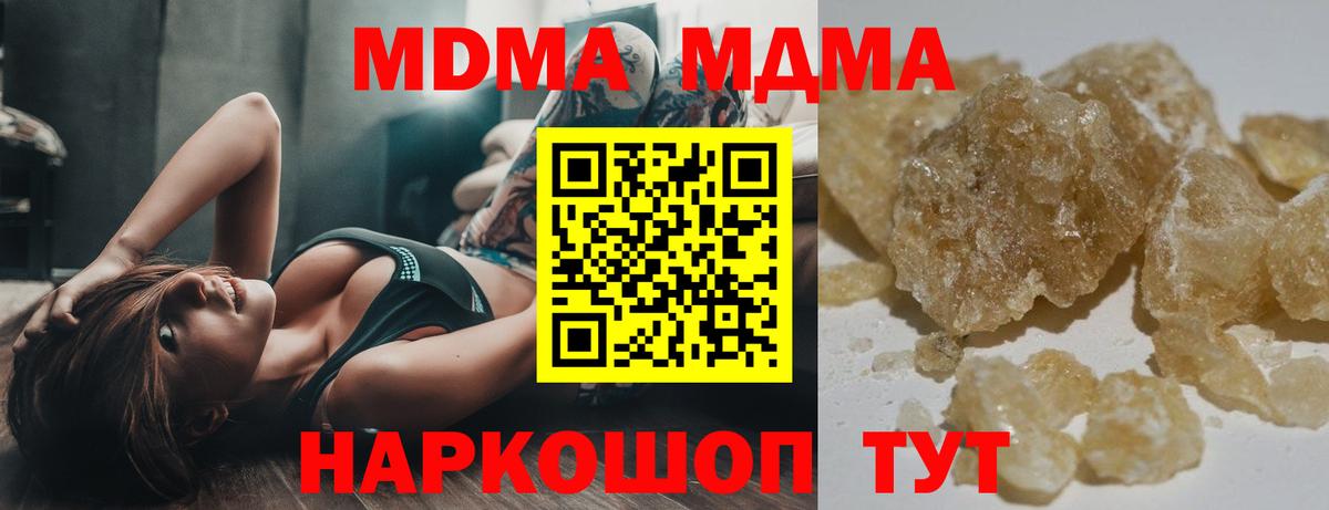 MDMA crystal  МДМА VHQ  МДМА  Вход с VPN  Пушкино 