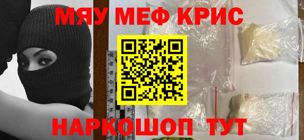 МЕФ  МЯУ-МЯУ 4 MMC  Вход с VPN  МЯУ-МЯУ  Пушкино  Меф 4 MMC 