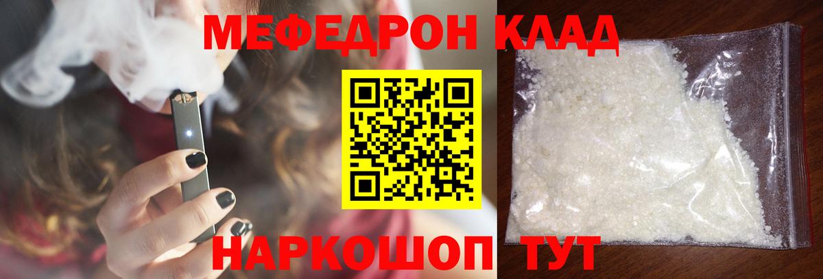 Меф мука Пушкино