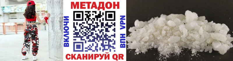 МЕТАДОН VHQ  Пушкино 