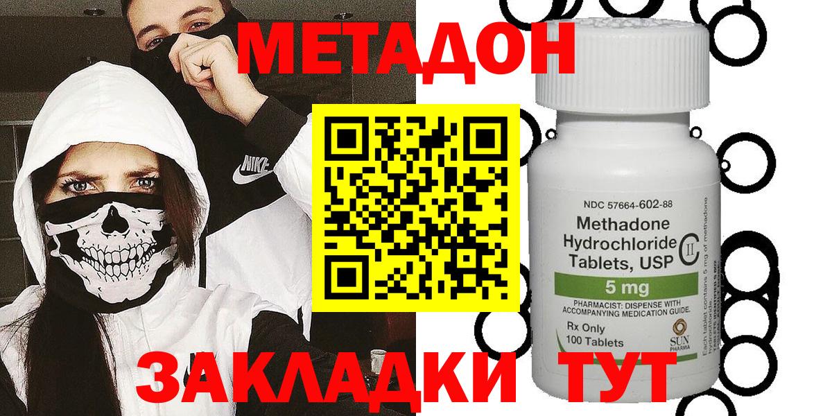 Метадон белоснежный  Метадон VHQ  Пушкино  сайты даркнета состав  Вход с VPN 