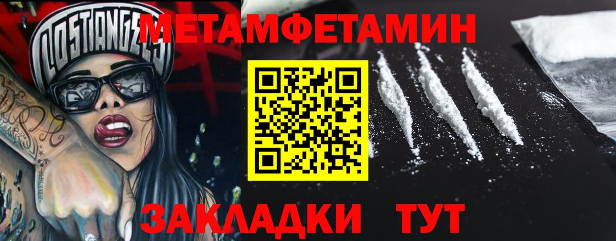 Метамфетамин Декстрометамфетамин 99.9%  Вход с VPN  Пушкино 
