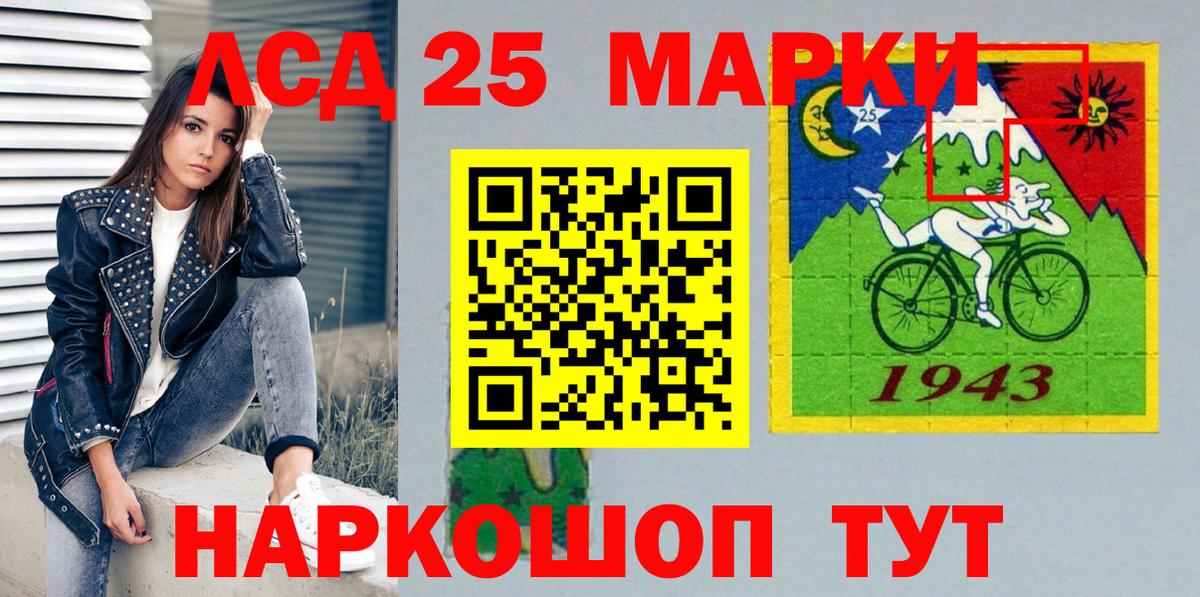 Пушкино  Марки 25I-NBOMe 1,8мг  Вход с VPN 