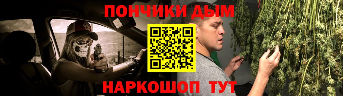 Марихуана White Widow  Канабис Bruce Banner  Пушкино  Бошки Шишки OG Kush 